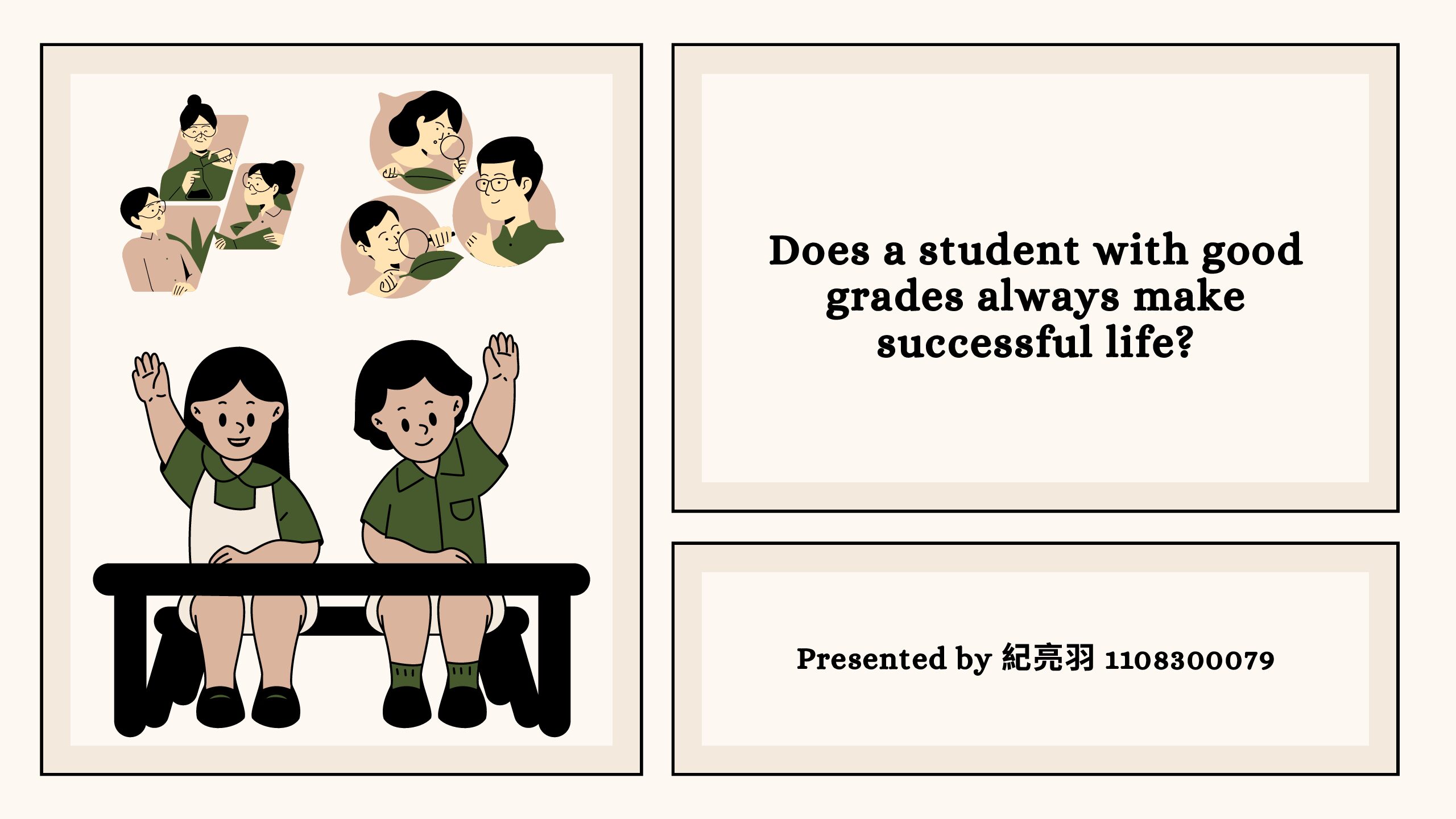 英文文法課
